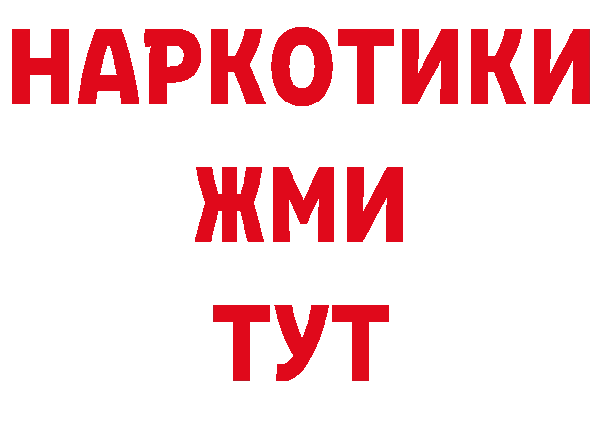 БУТИРАТ вода зеркало даркнет блэк спрут Салаир