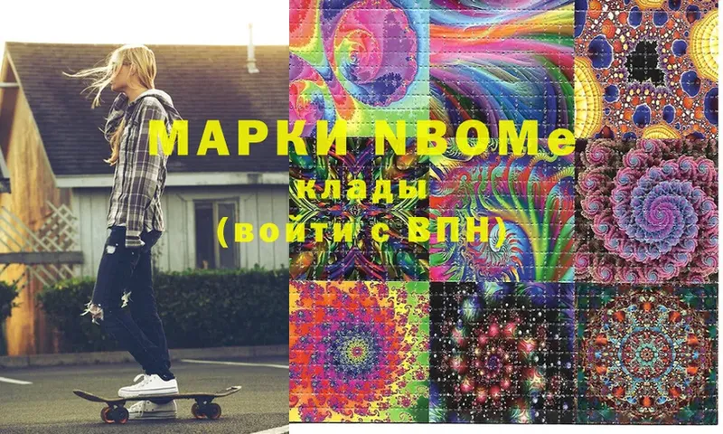 Марки 25I-NBOMe 1,8мг  купить   Салаир 